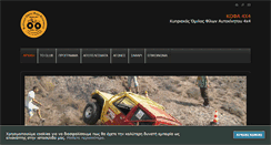 Desktop Screenshot of corc4x4.com.cy